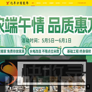 北京亿丰方圆装饰
