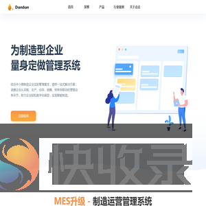 点点软件科技有限公司