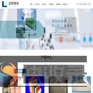 重庆市龙井泡沫塑料有限公司丨重庆泡沫厂丨重庆海绵厂丨龙井泡沫