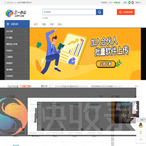 三一办公
