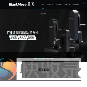 墨可电子blackmoco