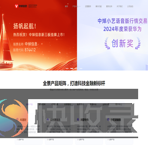 投资堂财经资讯网(中焯信息)