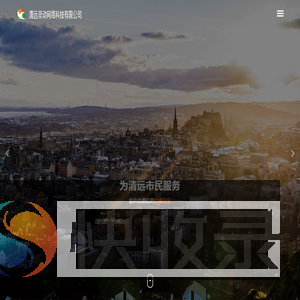 灵动清远惠平台