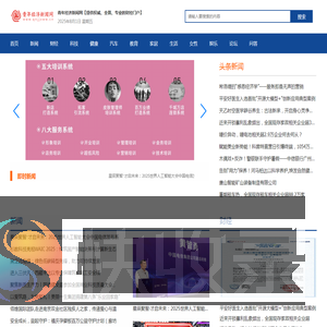 青年经济新闻网【提供权威