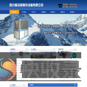 乐山冻库安装,乐山冷库安装,乐山保鲜库价格,乐山冷库,乐山冻库,乐山冷库设计,乐山冷藏库修建,乐山气调库造价,乐山小型冻库建造,乐山大型冻库安装公司