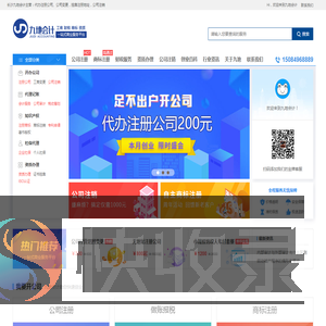 长沙代办营业执照的正规公司