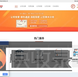 博文企业管理咨询