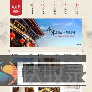 江西樟树天齐堂中药饮片有限公司[官网]