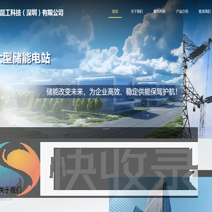 昆工科技（深圳）有限公司