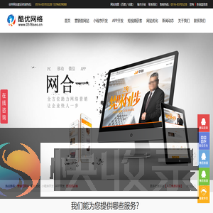 徐州网站建设