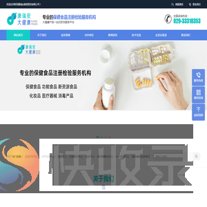陕西康瑞安集团医药有限公司