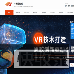VR思政教育,VR党建,VR红色文化教育