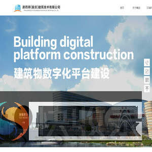 房药师(重庆)建筑技术有限公司