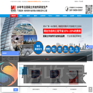 高强无收缩灌浆料