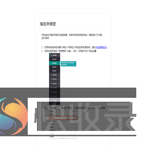 未发现对应网站