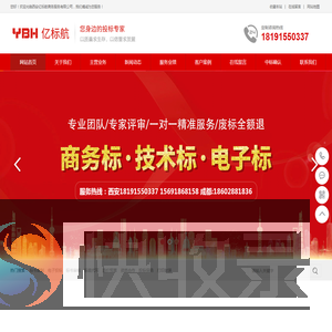 西安商务标书制作公司