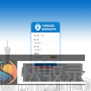 社会组织管理后台登录