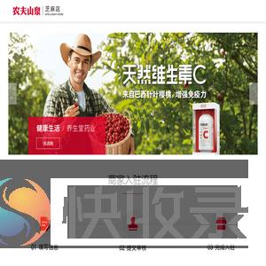 农夫山泉（安吉）智能生活