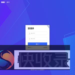 | 登录