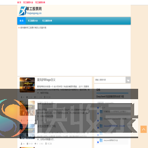 股票军工