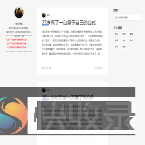 曾哥博客