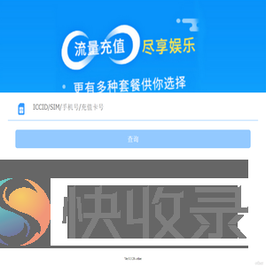 分钟流量管理平台