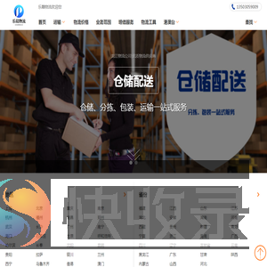 龙江货运公司