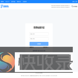 壹原始通行证