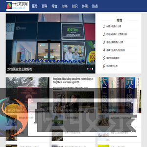一代文宗网