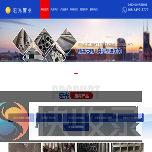 聊城市宏光管业有限公司