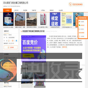 古建筑施工