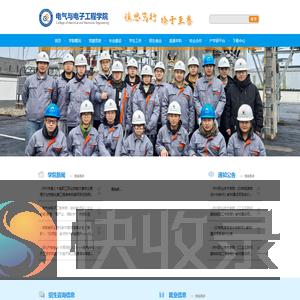 双电学院