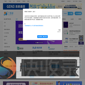 丁香通