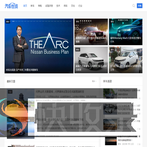 汽车在线