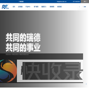 浙江瑞德压缩机有限公司