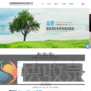 杭州凯艳新材料科技有限公司
