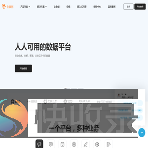 金数据