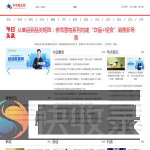中华商业网【提供权威