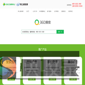 智佳商务网