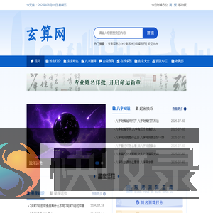 姓名配对
