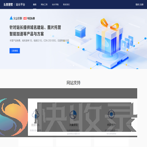 头条搜索站长平台