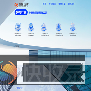 好搜互联
