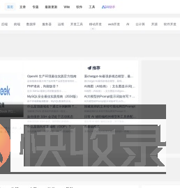 全栈开发网