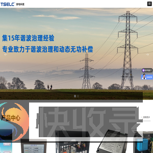 浙江清电科技有限公司