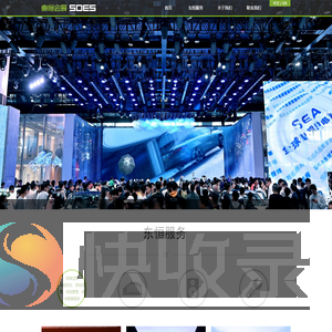 北京东恒会展服务股份有限公司