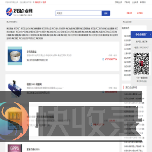 【海口供求信息网