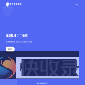 海南正杰信用服务有限公司