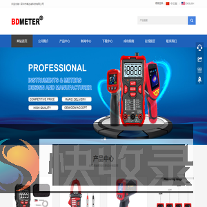 深圳市泰达诚科技有限公司