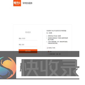 VIPKID账号安全登录