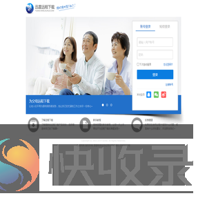 迅雷远程下载